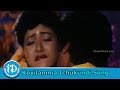 Koyilamma Ichukundi Song Maro Quit India Movie Songs Suresh Vani Vishwanath Aamani