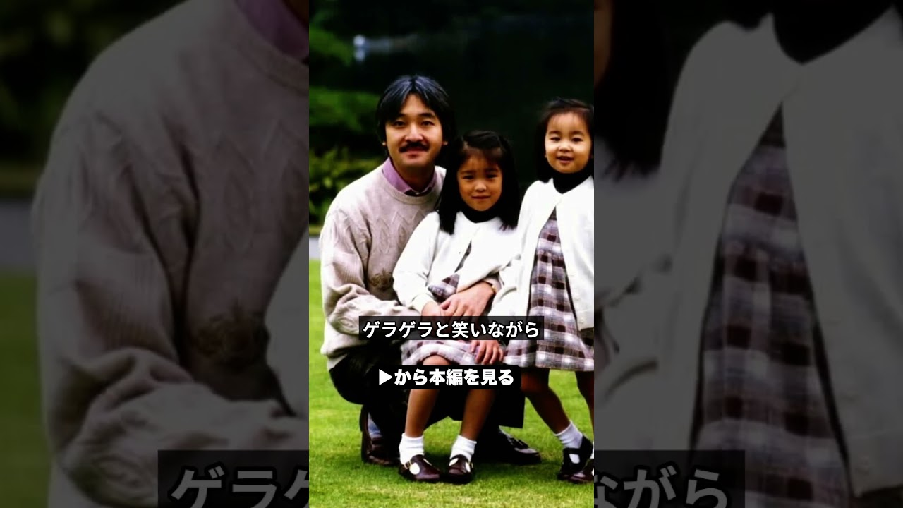 そこから始まった秋篠宮家の歪み…眞子さんが陛下に放った大不敬の一部始終【皇室】