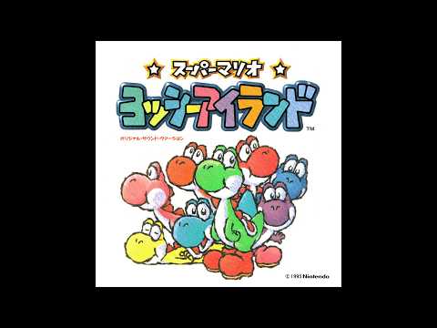 スーパーマリオ ヨッシーアイランド「中ボス」