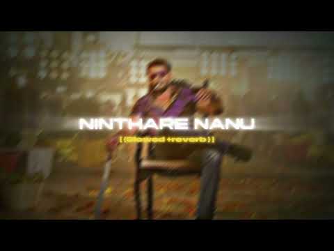 || 𝗡𝗶𝗻𝘁𝗵𝗮𝗿𝗲 𝗡𝗮𝗻𝘂 || {𝗦𝗹𝗼𝘄𝗲𝗱 +𝗿𝗲𝘃𝗲𝗿𝗯} || 𝗱𝗯𝗼𝘀𝘀 𝗸𝗮𝗻𝗻𝗮𝗱𝗮 𝘀𝗼𝗻𝗴𝘀  || 𝗕𝗼𝘀𝘀 𝗺𝗼𝘃𝗶𝗲 𝘀𝗼𝗻𝗴 || @Chethu_Lyrics ||