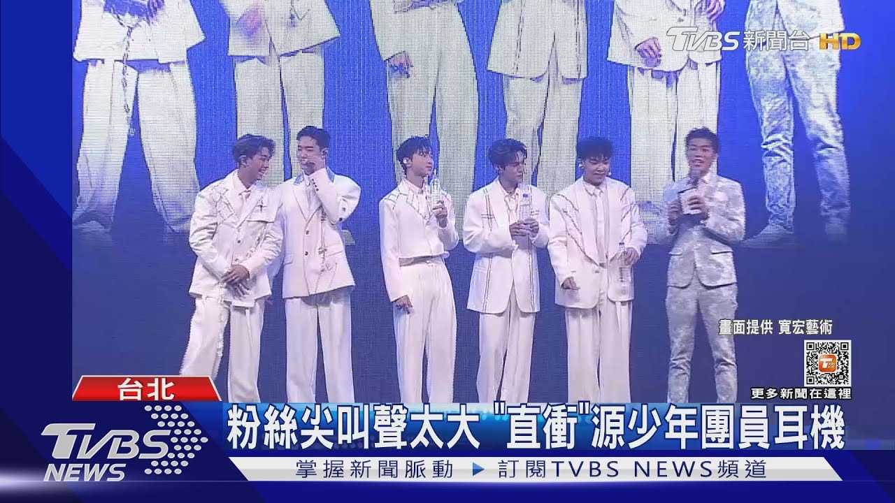 水星男孩長大!AcQUA源少年音樂會嗨唱跳 派偉俊現身當嘉賓