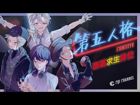 【西區】第五人格 - 紅小豆皮膚好看欸！怎麼只有火災有😑明天週五阿伯休播哦
