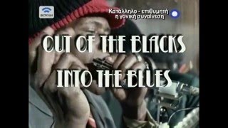 En Remontant Le Mississippi/Out Of The Blacks Into The Blues  Part2 (A Way To Escape The Ghetto)