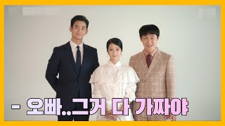 [ENG SUB] 사이코지만 괜찮아 (It's Okay to Not Be Okay) 11,12화 명장면 & 요약 & 리뷰 (#사이코지만괜찮아 #김수현 #서예지 #오정세)