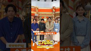 告知コメント『#ニノなのに』司会は#津田健次郎 さん🎙️🗣️おーう😆 #二宮和也 #岩田絵里奈 #小手伸也