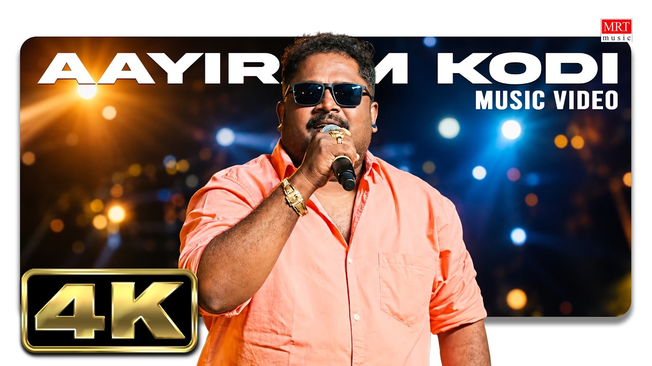 Aayiram Kodi | Mathichiyam Bala | L.V. Muthu Ganesh | Mohanrajan by MRT — Official Music Video