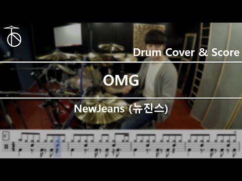 NewJeans OMG Drums song