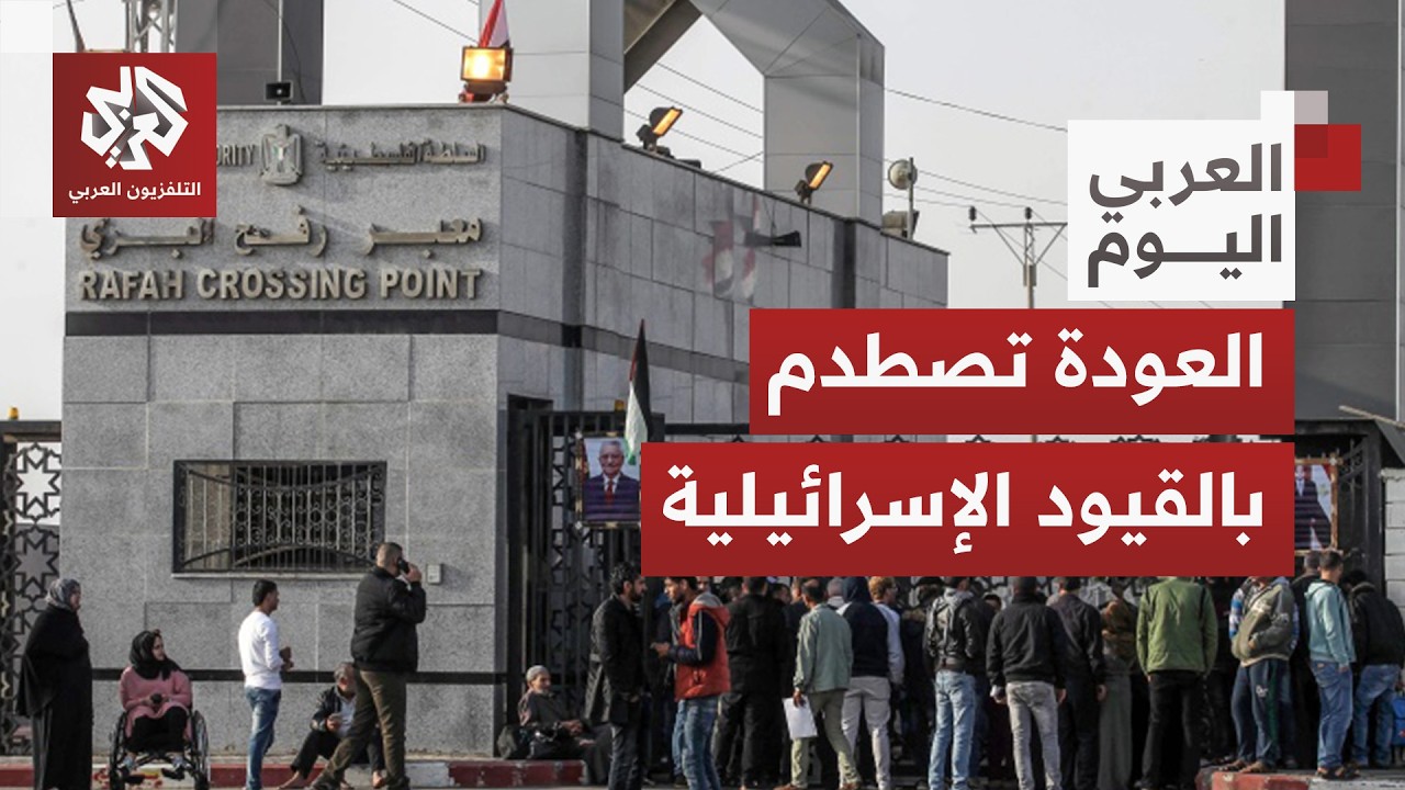 التجمع الوطني للعشائر الفلسطينية في غزة: ما يحدث في معبر رفح هو إعادة هندسة ل?