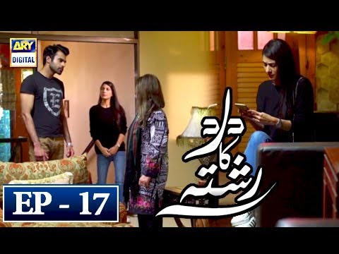 Dard Ka Rishta Episode 17 - 16th April 2018 - ARY Digital Drama