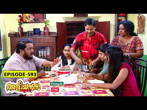 Aliyans - 593 | ഈസ്റ്റർ | Comedy Serial (Sitcom) | Kaumudy