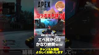 スト6コラボワイルドカードが思ったより不評？結局分離しましたｗｗ【 APEX のったん エペ解説 】#apex #apexlegends #のったん #エペ解説 #エペ