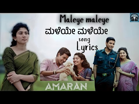 Maleye maleye song lyrics | Amaran |Sivakarthikeyan,Sai Pallavi |GV Prakash |@Lyrics-light-house18