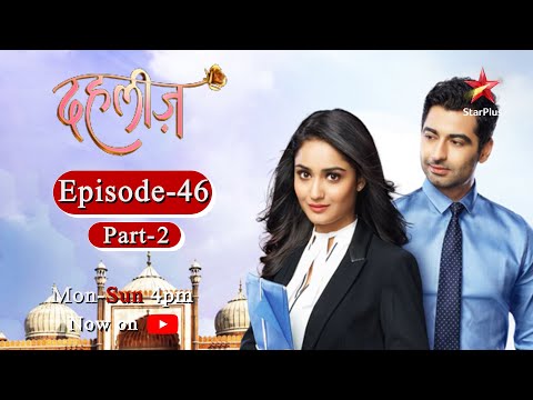 Dahleez -Season 1| Episode - 46 - Part 2