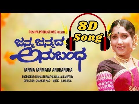 Thangaliyalli Naanu Teli Bande - 8D Song | Janma Janmada Anubandha | Ananthnag | Jayanthi #8daudio
