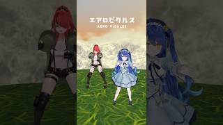*.今 エアロピクルスがめちゃくちゃ、流行っています〖 天宮こころ/にじさんじ  〗#shorts