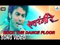 Rock The Dance Floor | Official Full Song | Satrangi ...