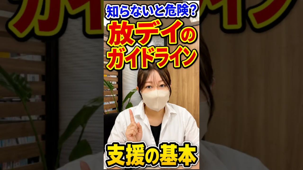 あいまり福祉チャンネルの解説動画