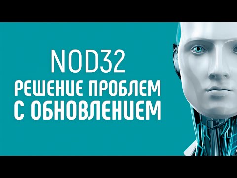 NOD32: не найдено рабочих лицензий - РЕШЕНИЕ
