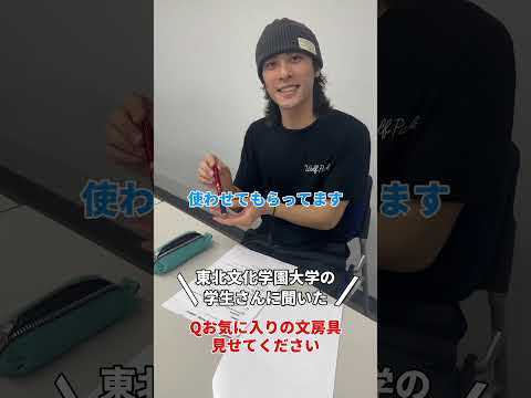 お気に入りの文房具ある？？