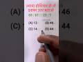 Analogy Tricks Analogy Questions Practice Number Analogy Reasoning Analogy