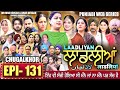 LAADLIYAN EPISODE 131 Mrmrsdevgan Punjabiwebseries Drama Mindo
