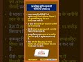 Primary Agriculture Cooperative Societies  PACS प्राथमिक कृषि सहका