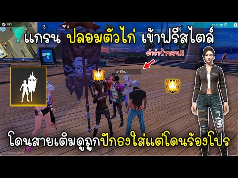 เปลี่ยนชื่อ ฟี ฟาย เท่ๆ