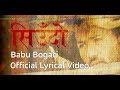 Siudo-Original Song by Babu Bogati [Official Lyrical Video] 2018