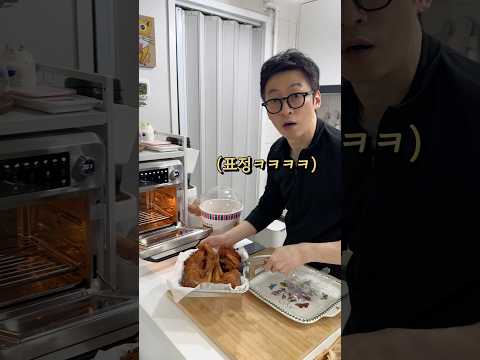 남편이 치킨을 사 온 이유