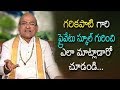 Sri Garikapati Funny Comment In Private Schools
