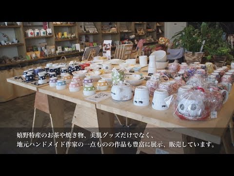嬉野市 プロモーション動画 ( 嬉野交流センター ) /  嬉野温泉 Ureshino Onsen /