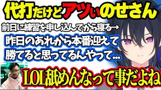 代打として全力を尽くそうとするのせさん＆そんなのせさんにリーダーを譲ろうとするノリさん【ぶいすぽ切り抜き/一ノ瀬うるは】