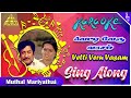 Vetti Veru Video Song With Lyrics Mudhal Mariyadhai Tamil Movie Sivaji Ganesan Radha