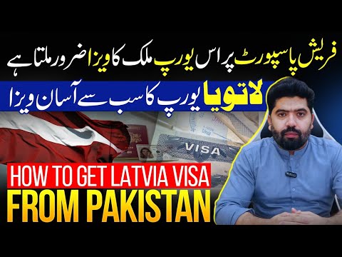 Latvia Visit Visa from Pakistan 2025 | Latvia Visa Requirements for Pakistani