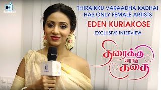 Thiraikku Varaadha Kadhai has only female artistes : Eden Kuriakose | Exclusive Interview video