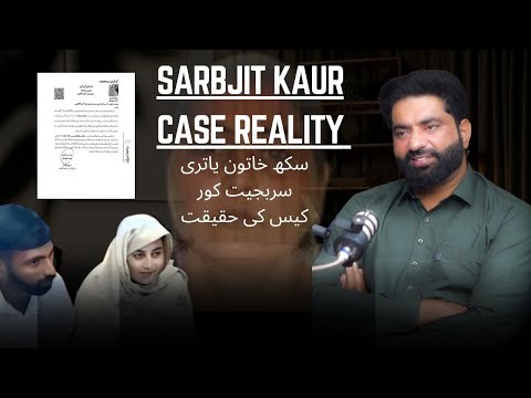 Sarbjit Kaur Case Lahore Court Order | Fake Media Narrative Exposed | Adlti Hukam