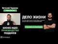 Как зарабатывать от 3000$ в месяц. Разбор бизнес идеи производство поддонов