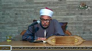 3 سيرة ومسيرة سيدى أحمد بن إدريس .د/ عطية مصطفى