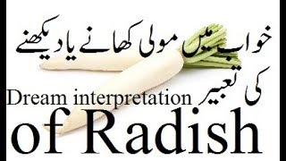 Khwab mein mooli khane ya dekhne ki tabeer | Dream interpretation of Radish