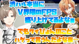 【APEX】渋ハルの大会の運営や活動をべた褒めする『叶』と『おだのぶ』【にじさんじ/切り抜き/キス部/最協決定戦】