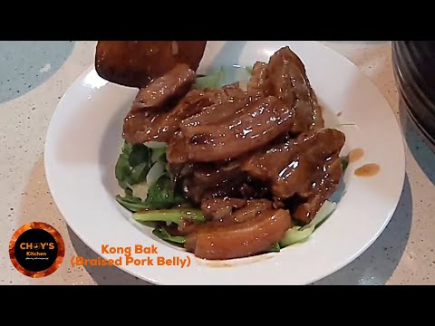 Kong Bak (Braised Pork Belly) ⭐️⭐️⭐️⭐️⭐️