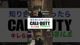 CODモバイル　バトロワショットガンはヒドイ