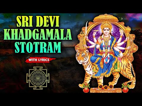 Sri Devi Khadgamala Stotram With Lyrics | देवी खड्गमाला स्तोत्रम | Most Powerful Stotram