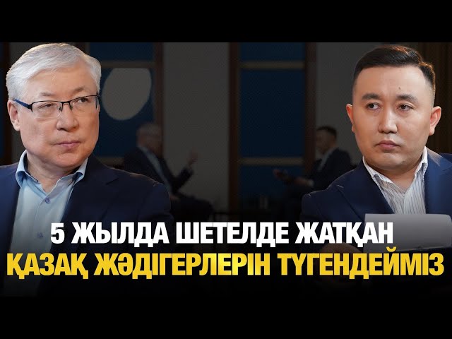 Берік Әбдіғалиұлы: 5 жылда шетелде жатқан қазақ жәдігерлерін түгендейміз