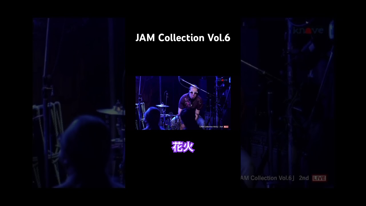 「JAM Collection Vol.6」2ndより花火 https://twitcasting.tv/c:knave__/shopcart/365621 #ピアノジャック