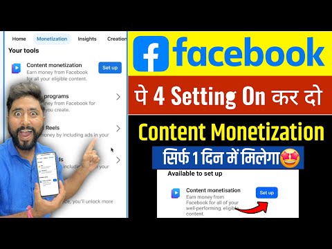 6 Settings On कर दो 2 दिन में Facebook Monetise हो जाएगा | Facebook Monetize Kaise kare | Facebook