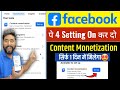 6 Settings On कर दो 2 दिन में Facebook Monetise हो जाएगा Facebook 