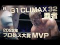 Jay White vs. Kazuchika Okada at #WK17 | NJPW Thu. at 10 p.m. ET on Fight Nrtwork - #WrestleKingdom