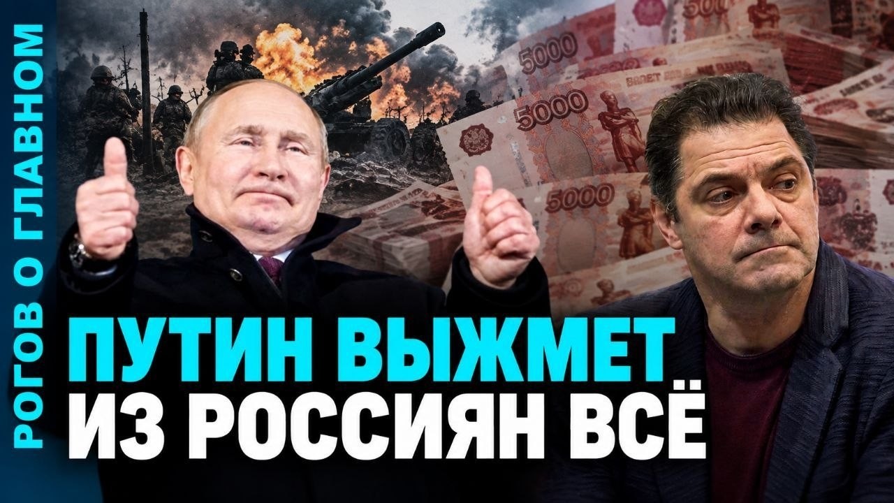 Рогов о главном: Ядерная угроза, новый бюджет, арест Кынева