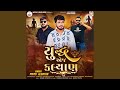 Yudh Aej Kalyan